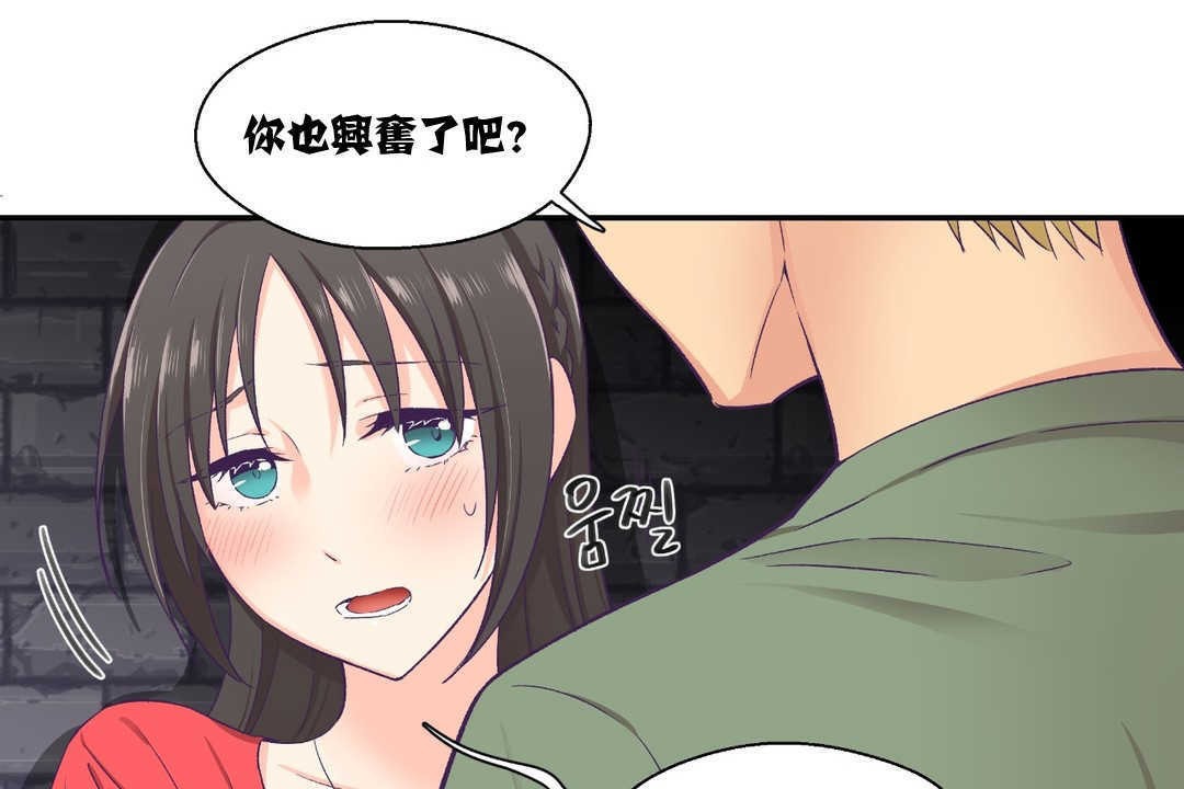 《可愛的他》漫画 第7話