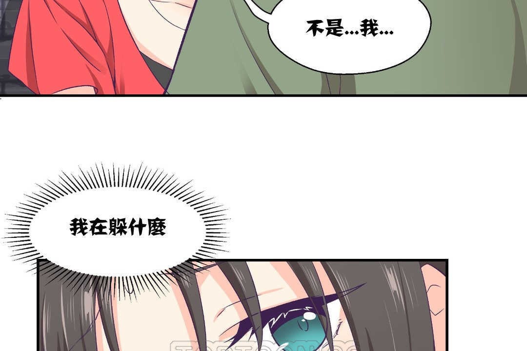 《可愛的他》漫画 第7話