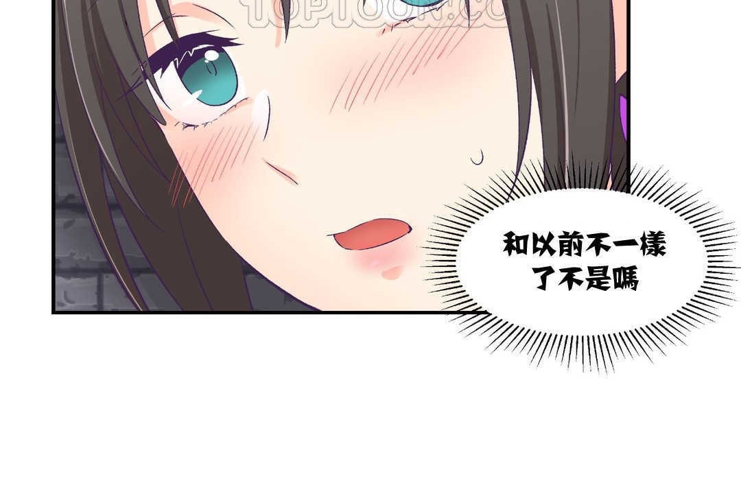 《可愛的他》漫画 第7話