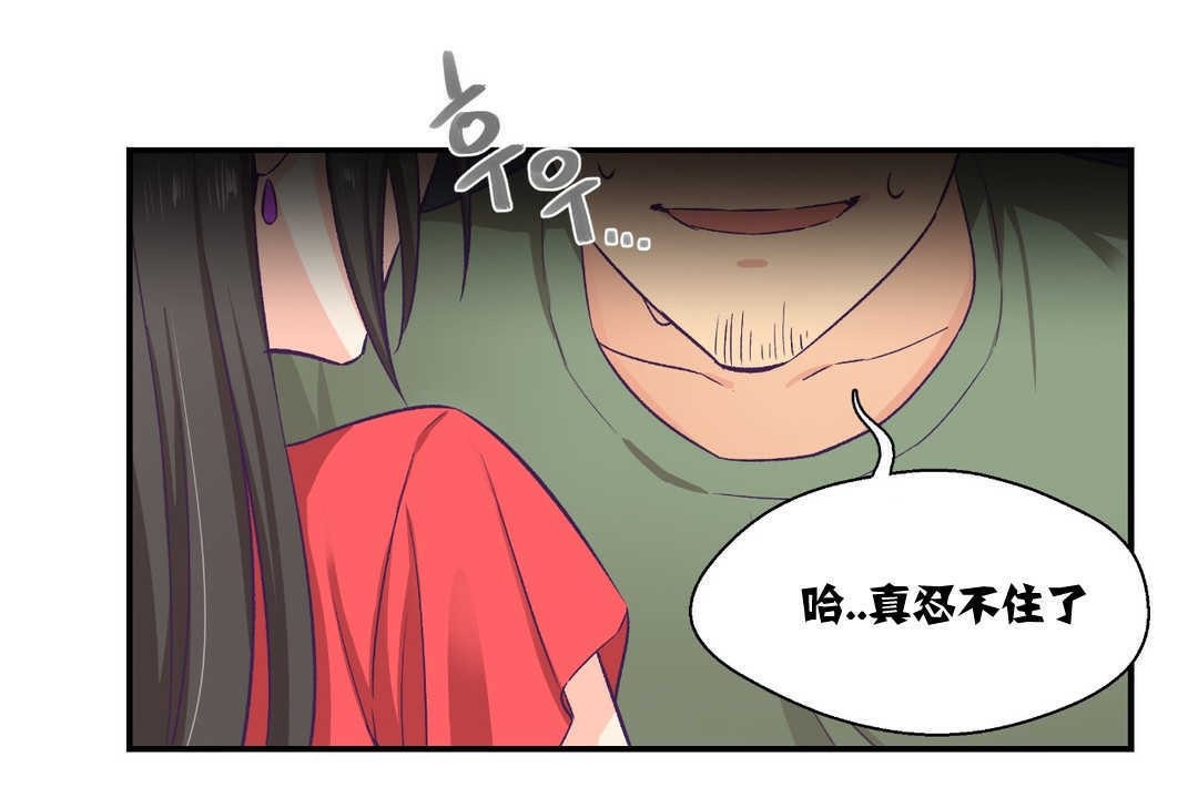 《可愛的他》漫画 第7話