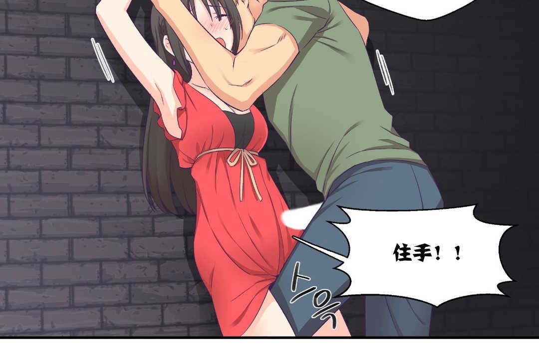 《可愛的他》漫画 第7話