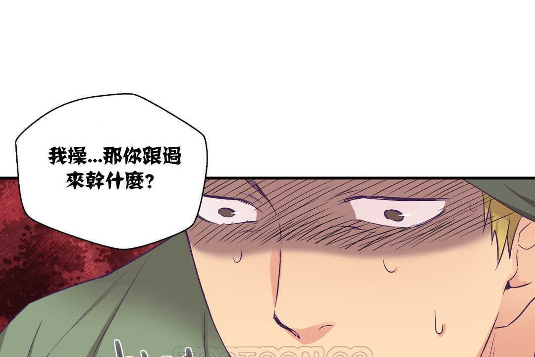 《可愛的他》漫画 第7話