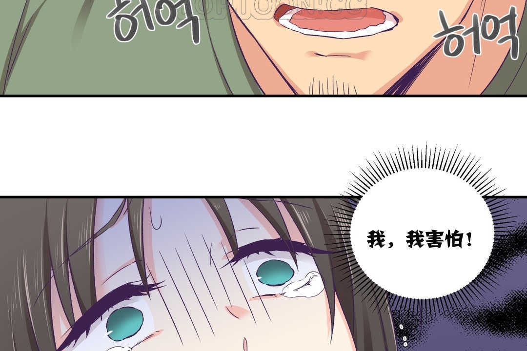 《可愛的他》漫画 第7話
