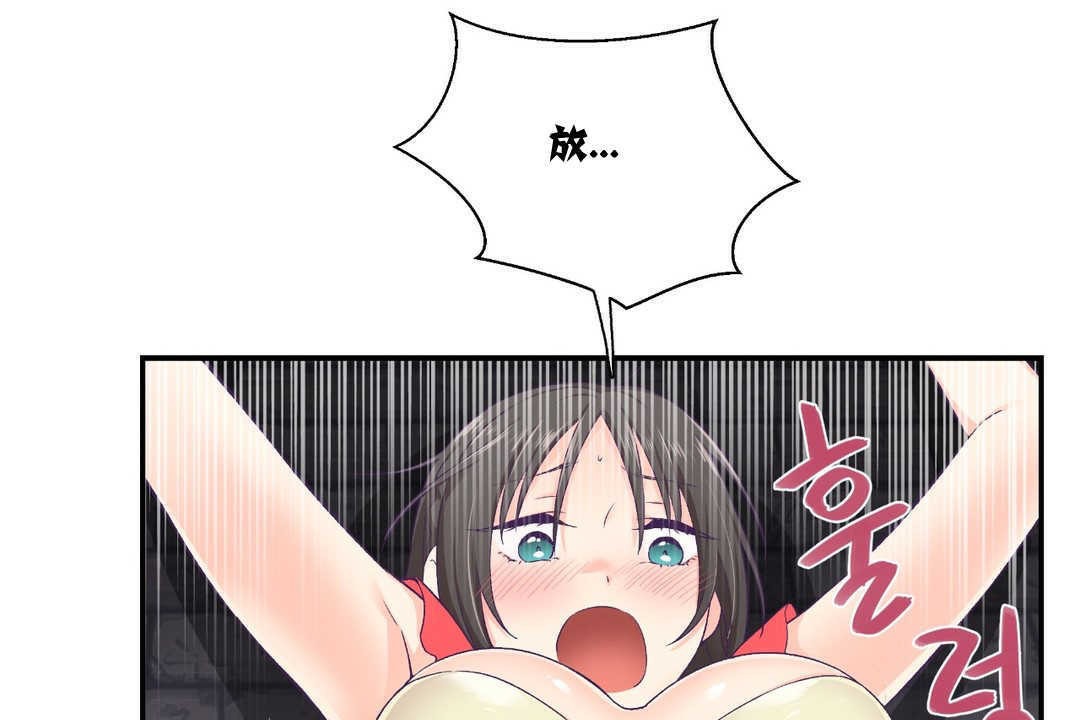《可愛的他》漫画 第7話