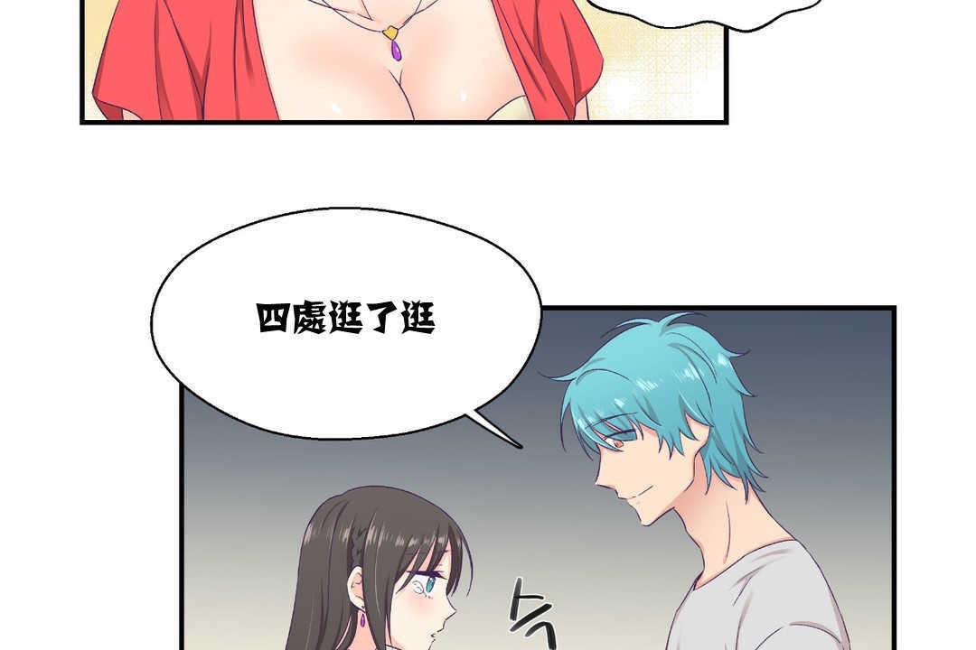 《可愛的他》漫画 第7話