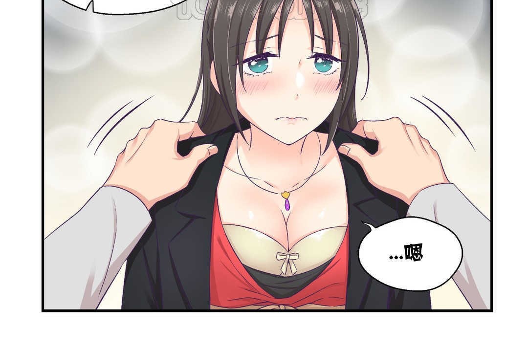 《可愛的他》漫画 第7話
