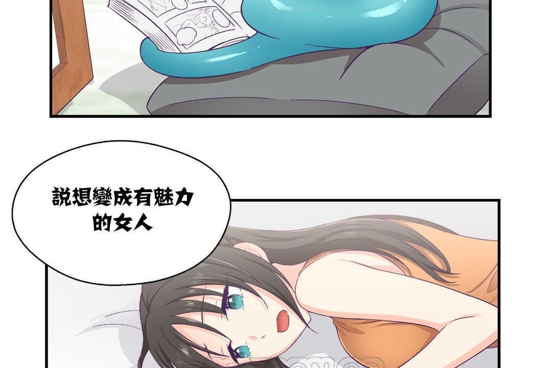 《可愛的他》漫画 第7話