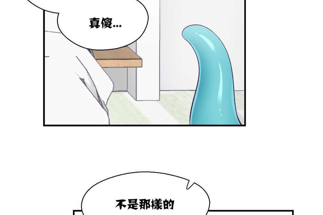《可愛的他》漫画 第7話