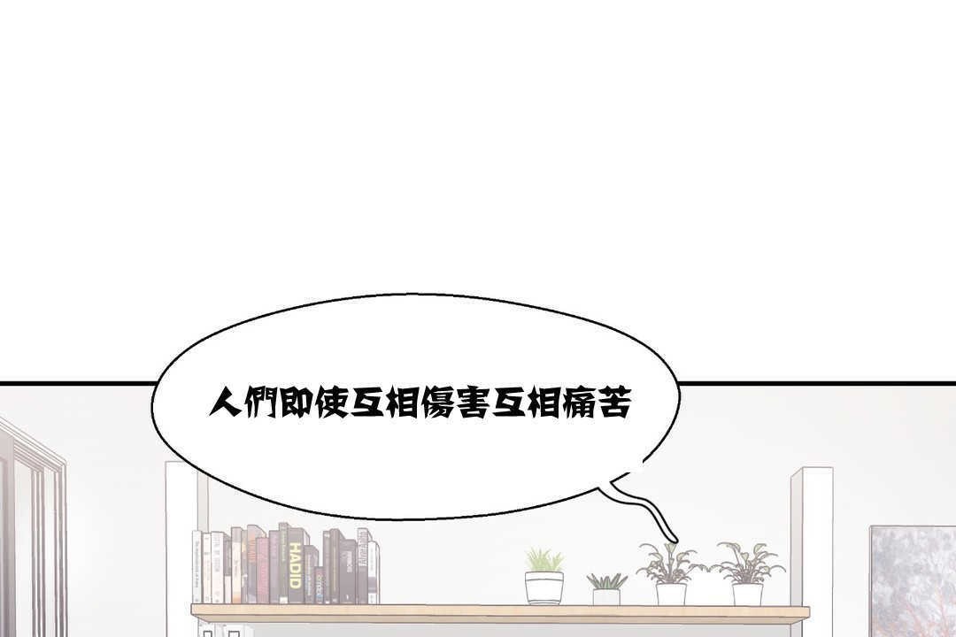 《可愛的他》漫画 第7話
