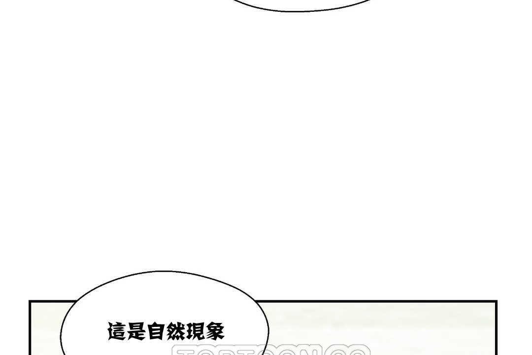 《可愛的他》漫画 第7話