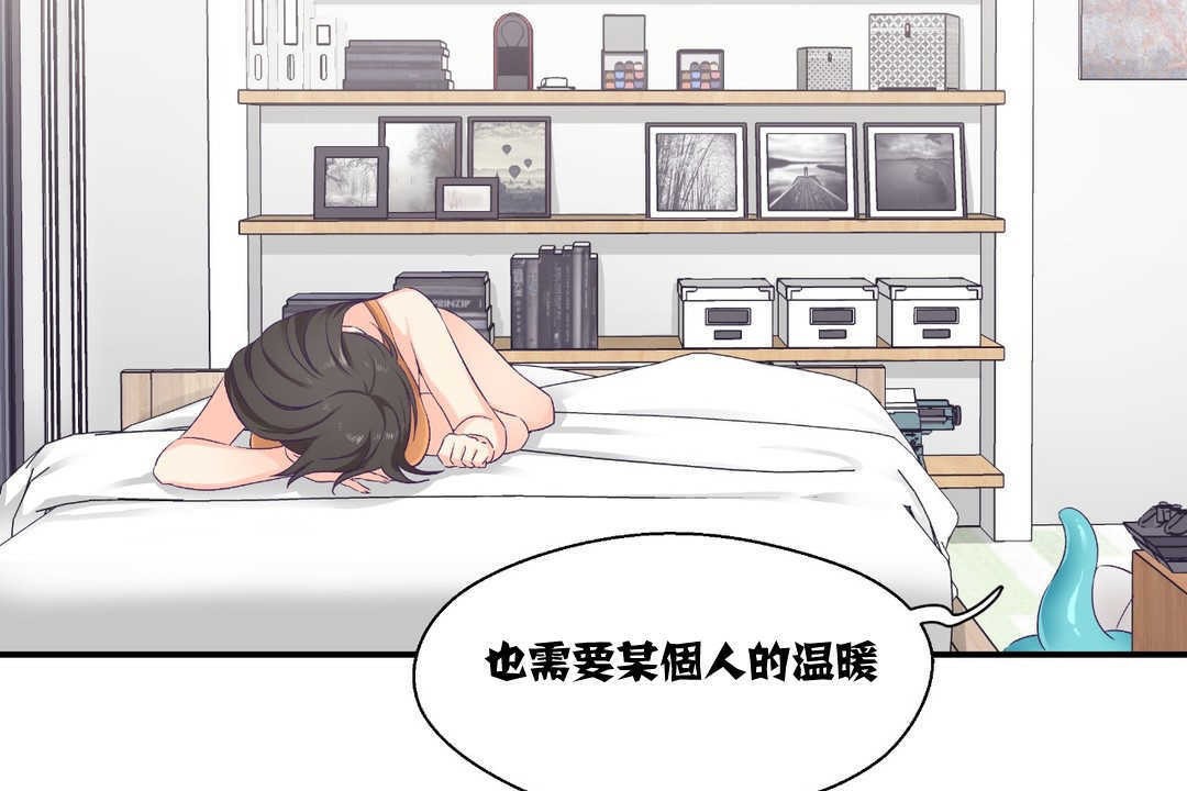 《可愛的他》漫画 第7話