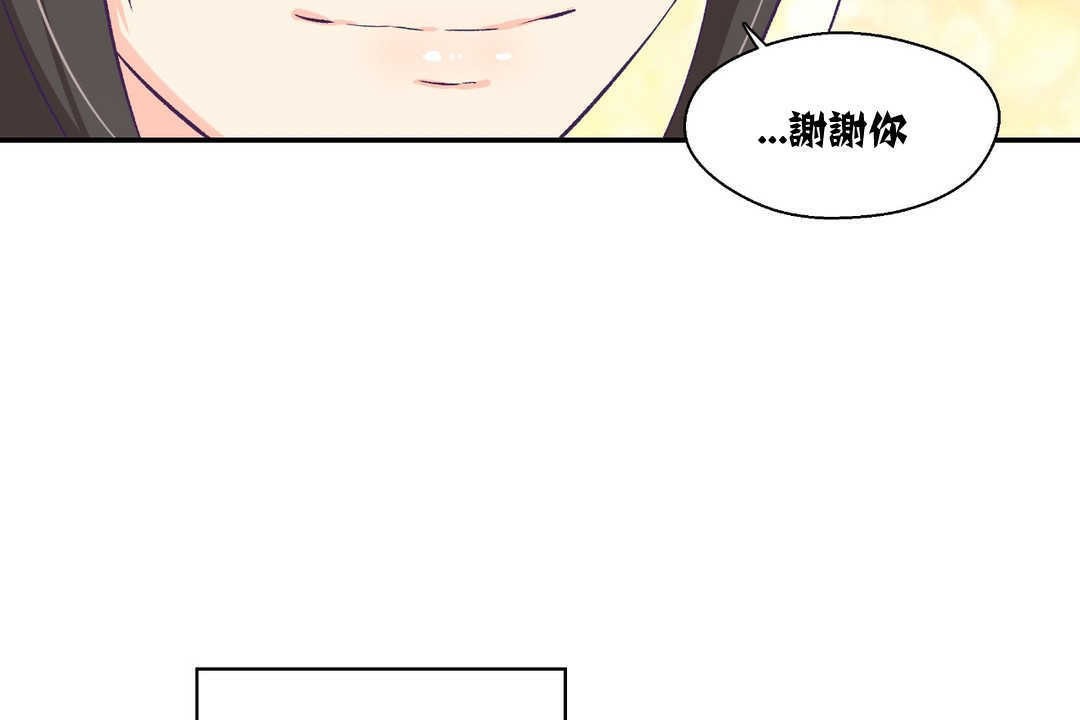 《可愛的他》漫画 第7話