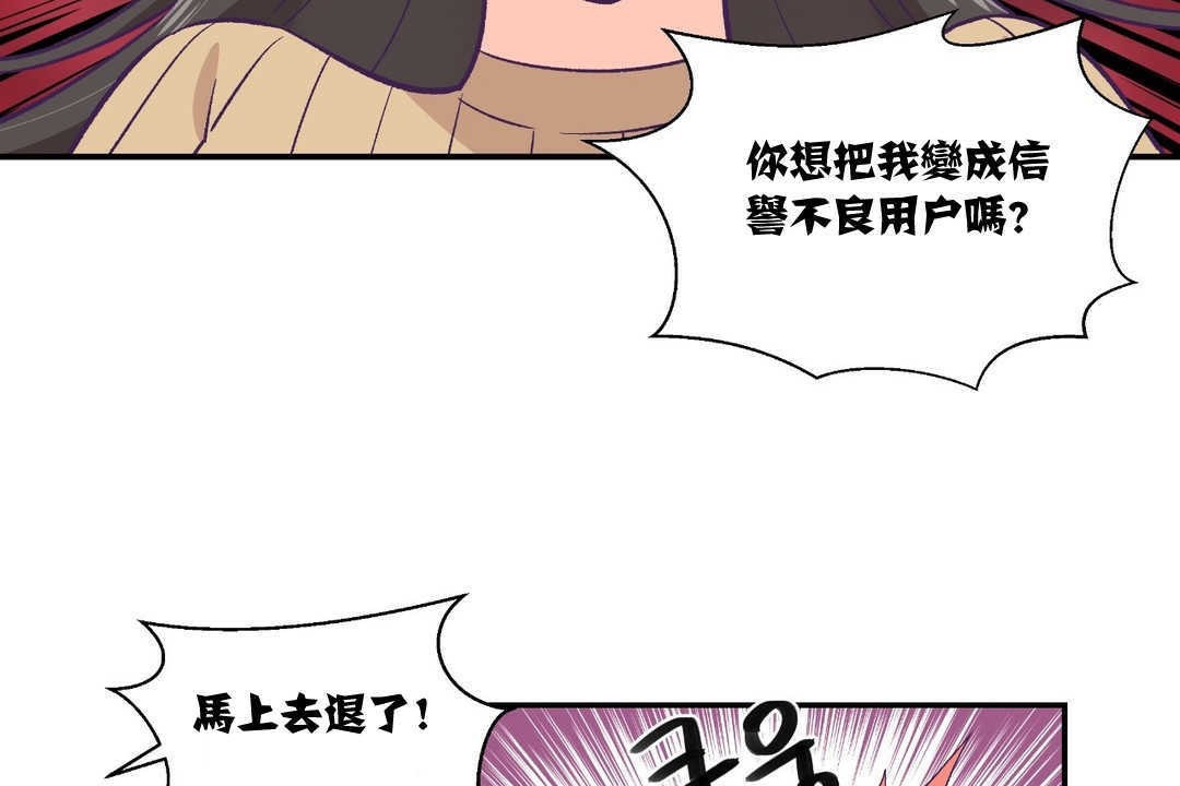 《可愛的他》漫画 第8話
