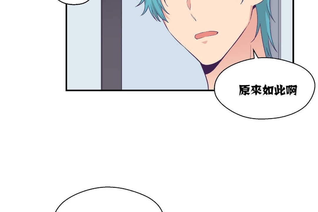 《可愛的他》漫画 第8話