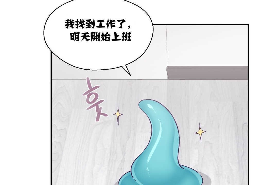 《可愛的他》漫画 第8話