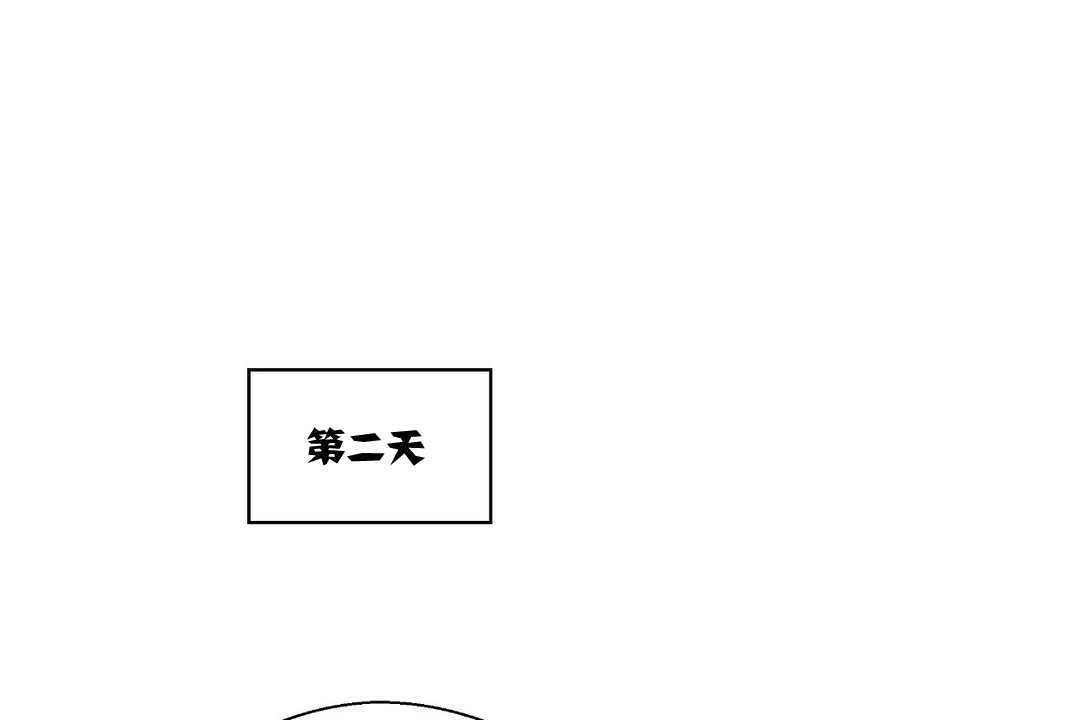 《可愛的他》漫画 第8話