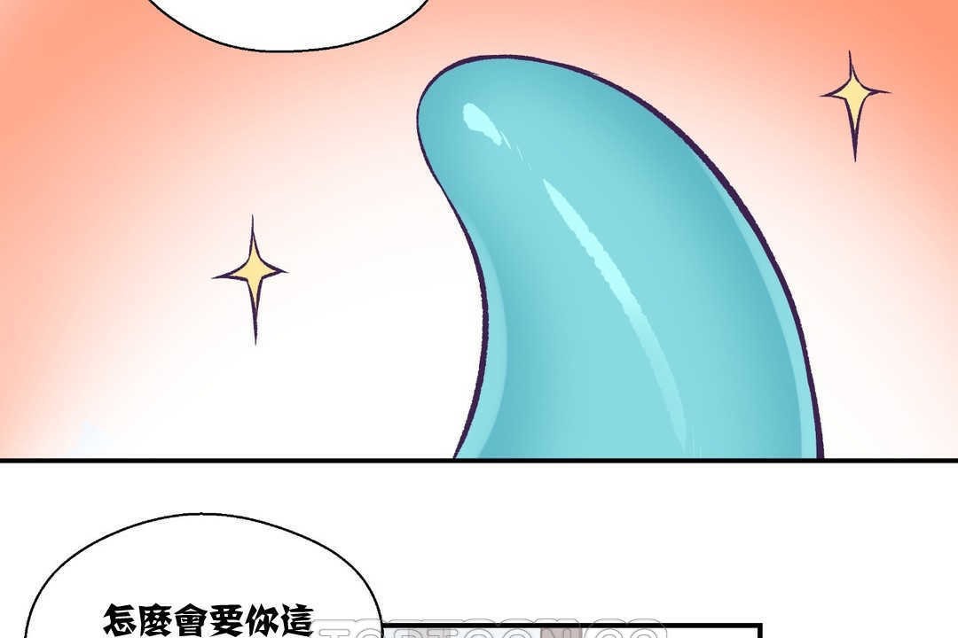 《可愛的他》漫画 第8話