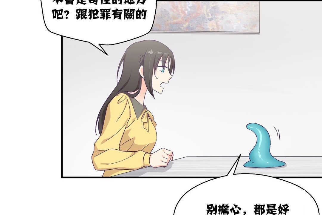 《可愛的他》漫画 第8話