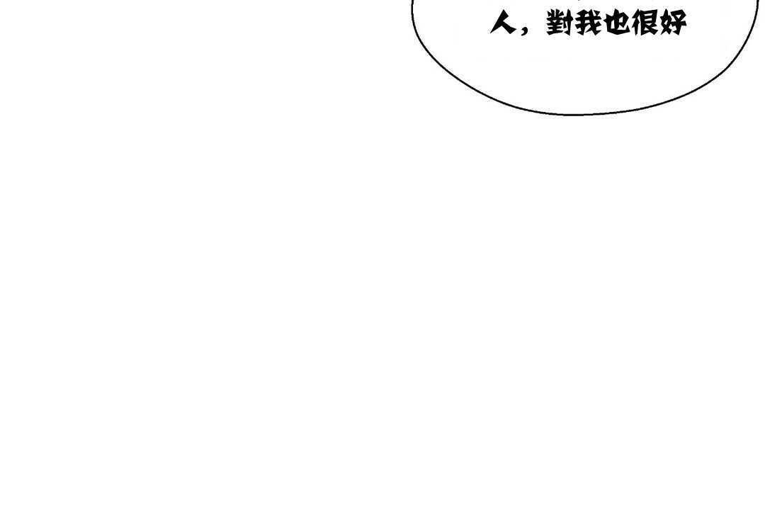 《可愛的他》漫画 第8話