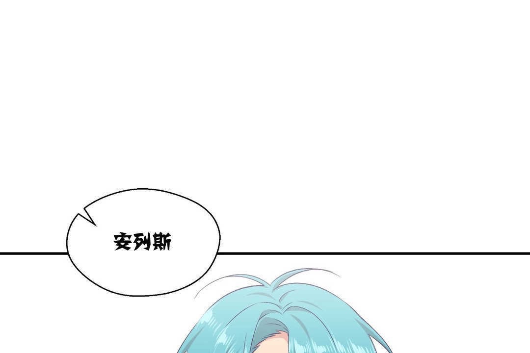 《可愛的他》漫画 第8話