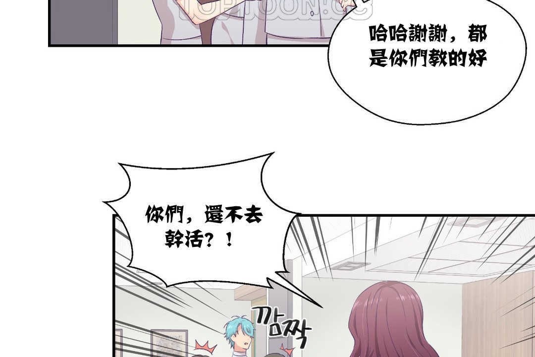 《可愛的他》漫画 第8話