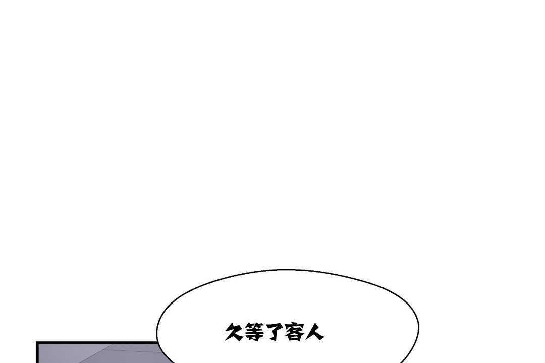 《可愛的他》漫画 第8話
