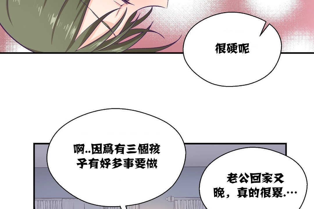 《可愛的他》漫画 第8話