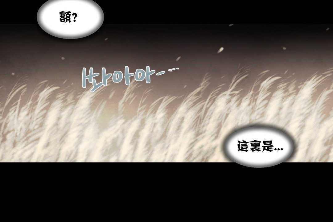 《可愛的他》漫画 第8話