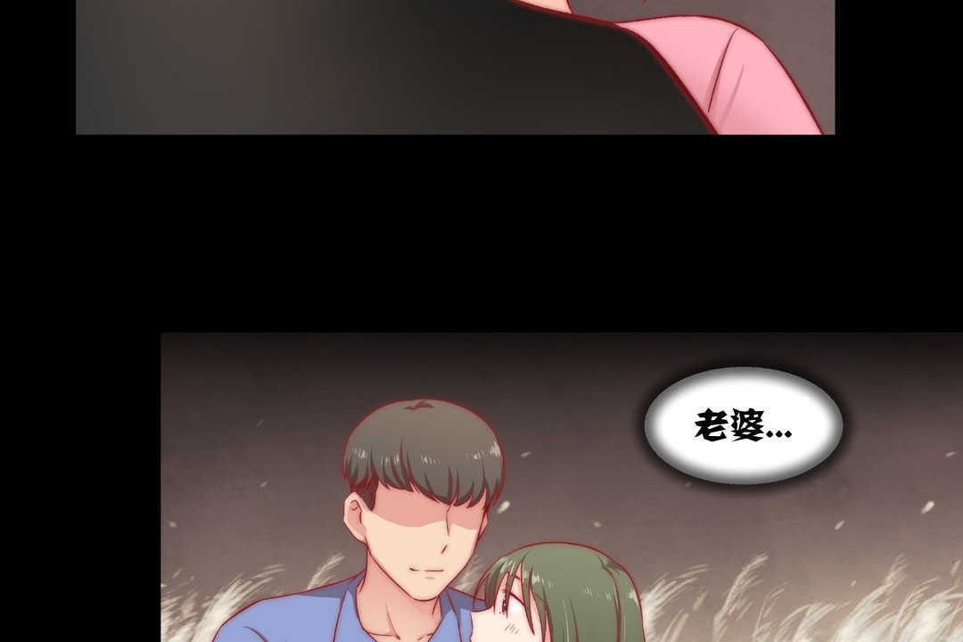 《可愛的他》漫画 第8話