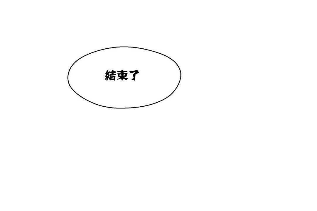 《可愛的他》漫画 第8話