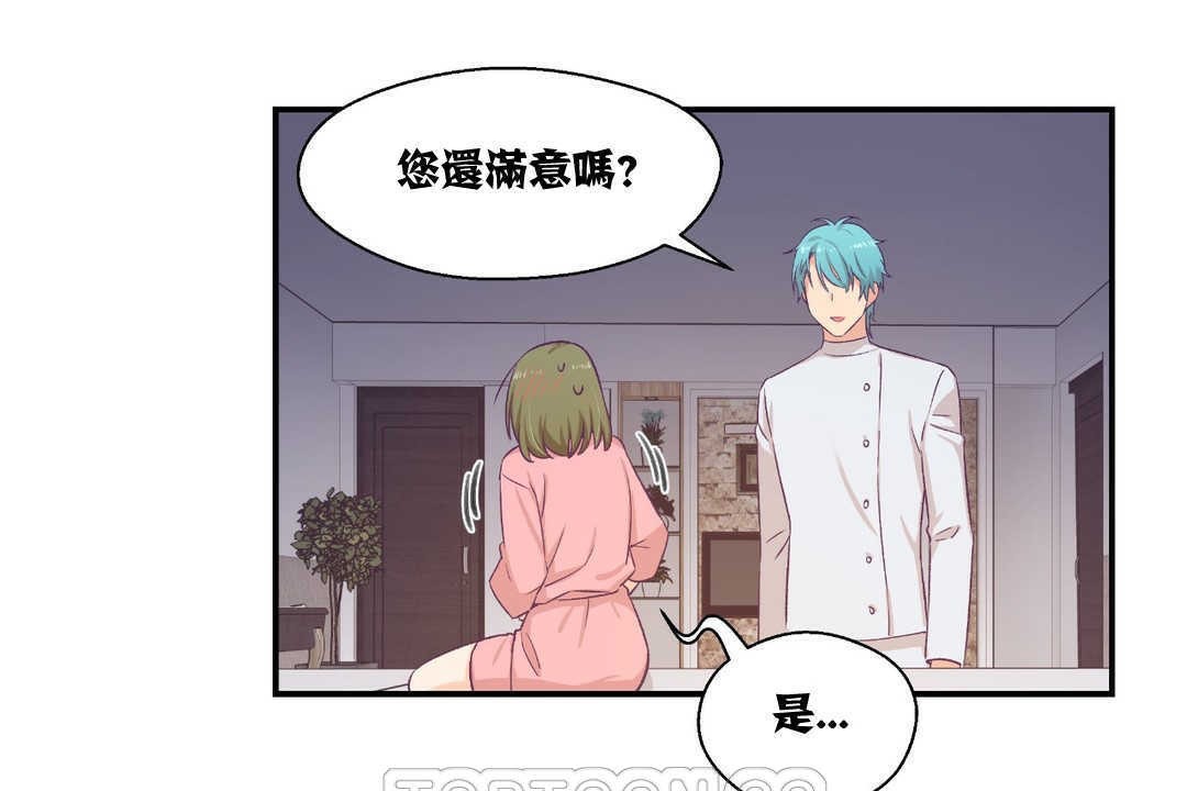 《可愛的他》漫画 第8話