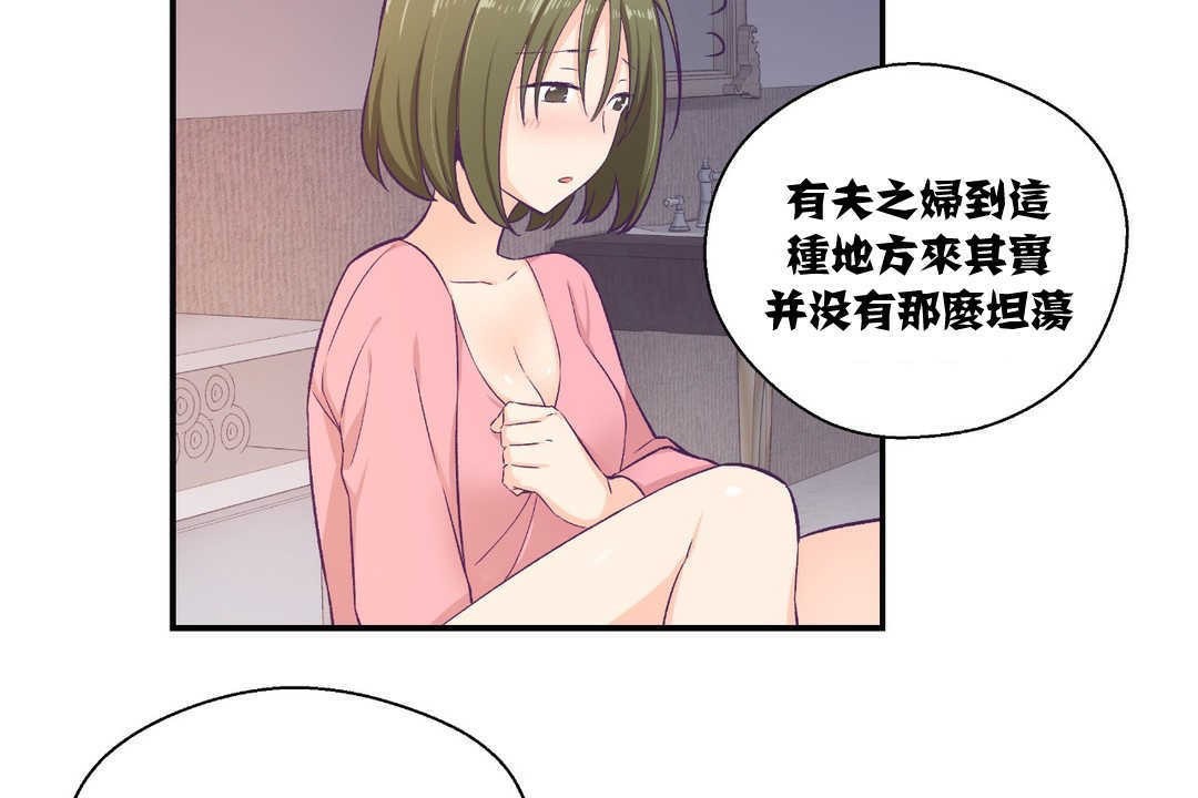 《可愛的他》漫画 第8話