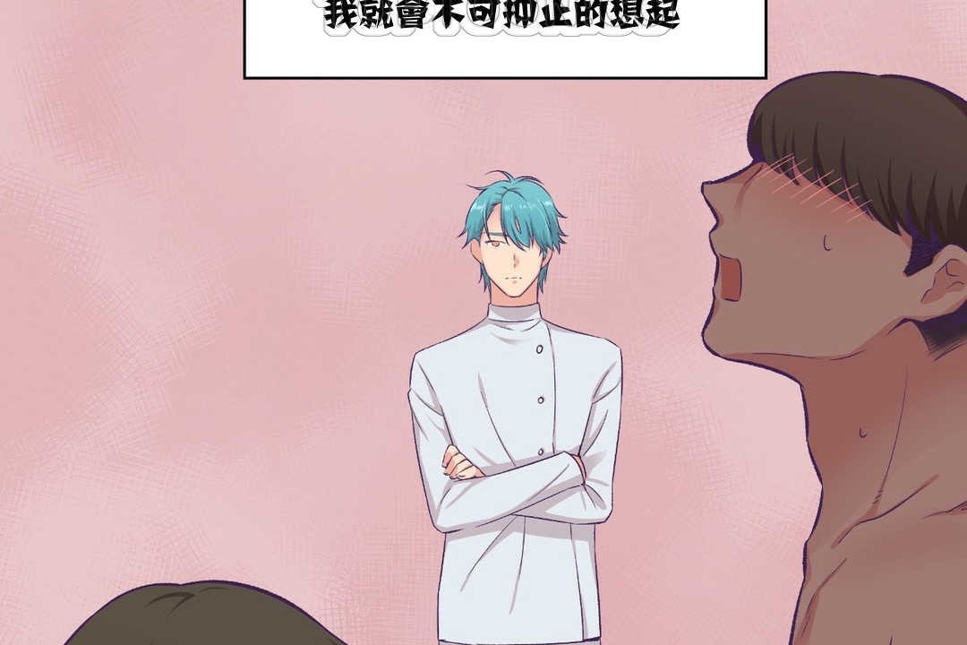 《可愛的他》漫画 第8話