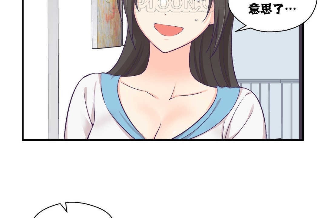 《可愛的他》漫画 第8話