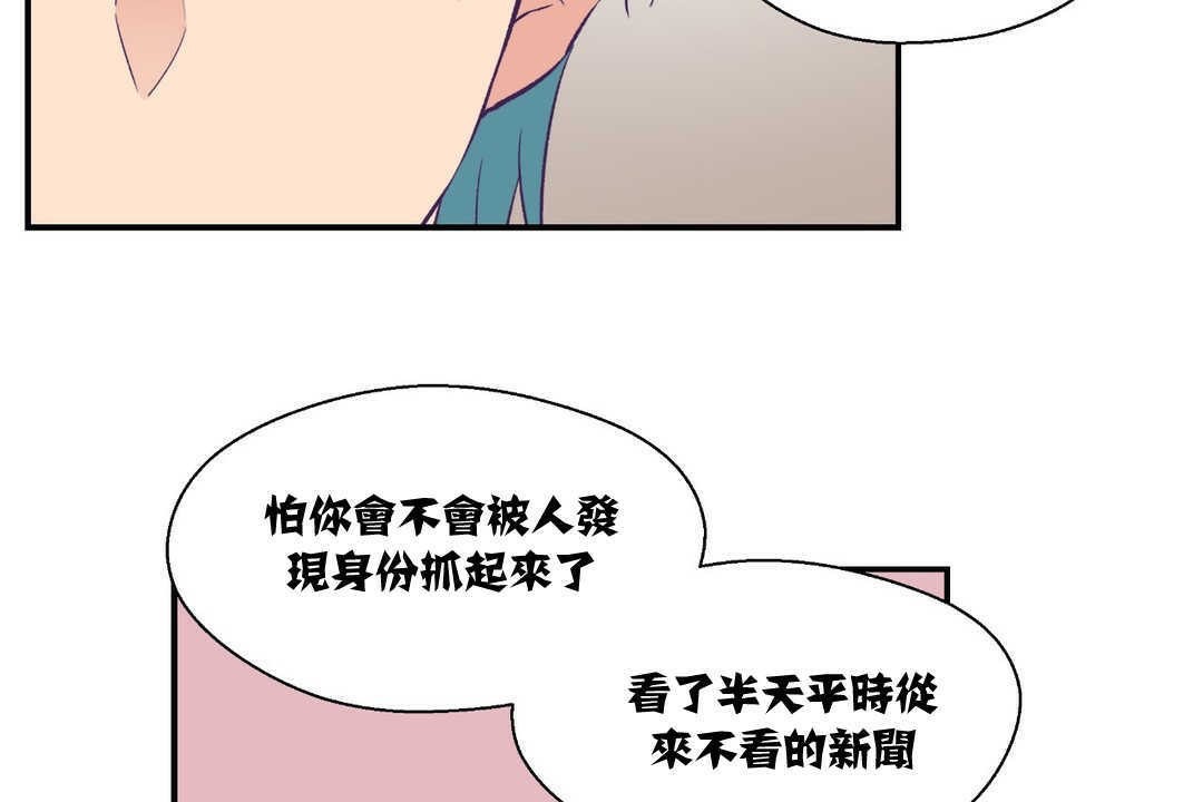 《可愛的他》漫画 第8話