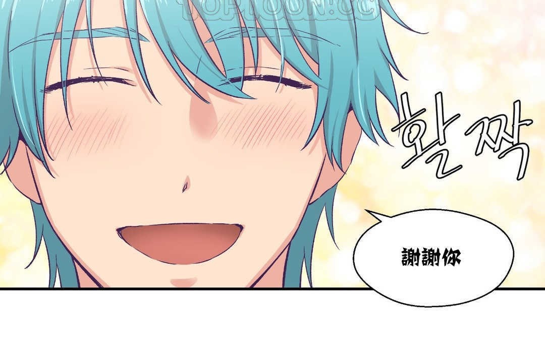《可愛的他》漫画 第8話