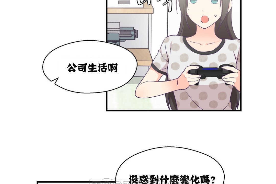 《可愛的他》漫画 第9話