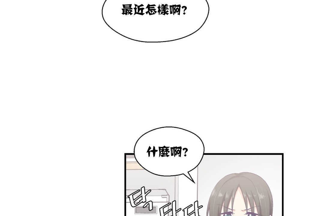 《可愛的他》漫画 第9話