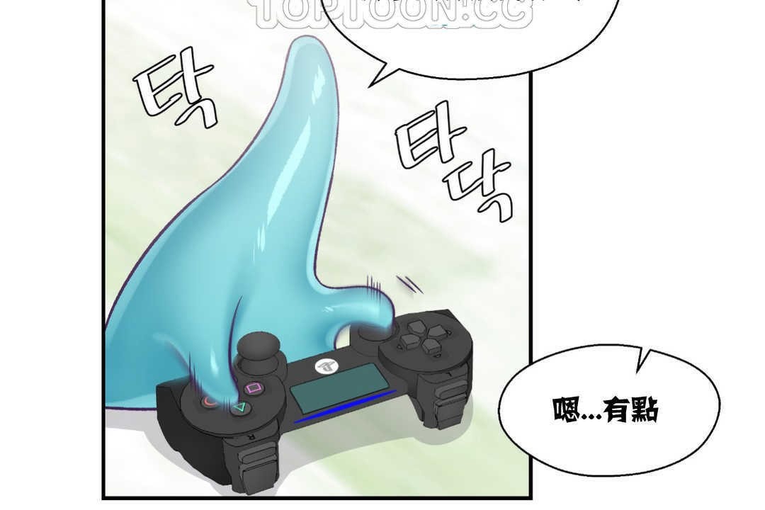《可愛的他》漫画 第9話