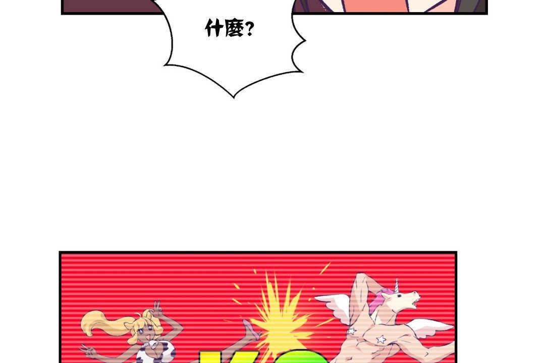 《可愛的他》漫画 第9話