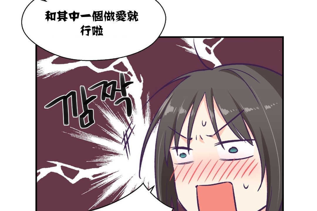 《可愛的他》漫画 第9話
