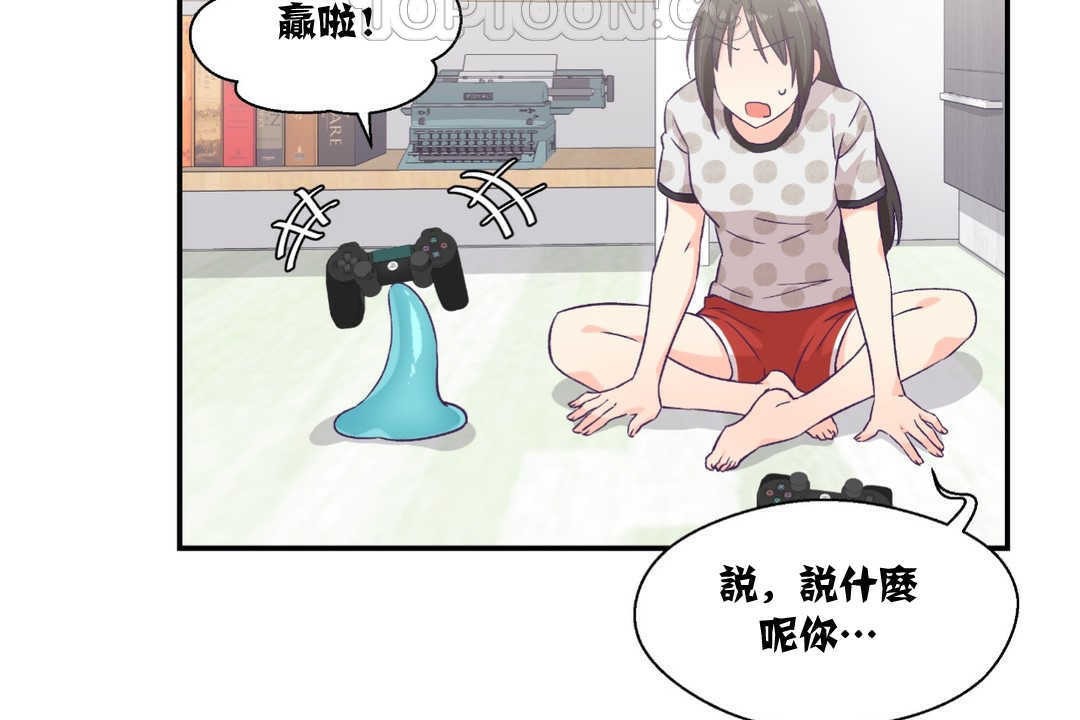 《可愛的他》漫画 第9話