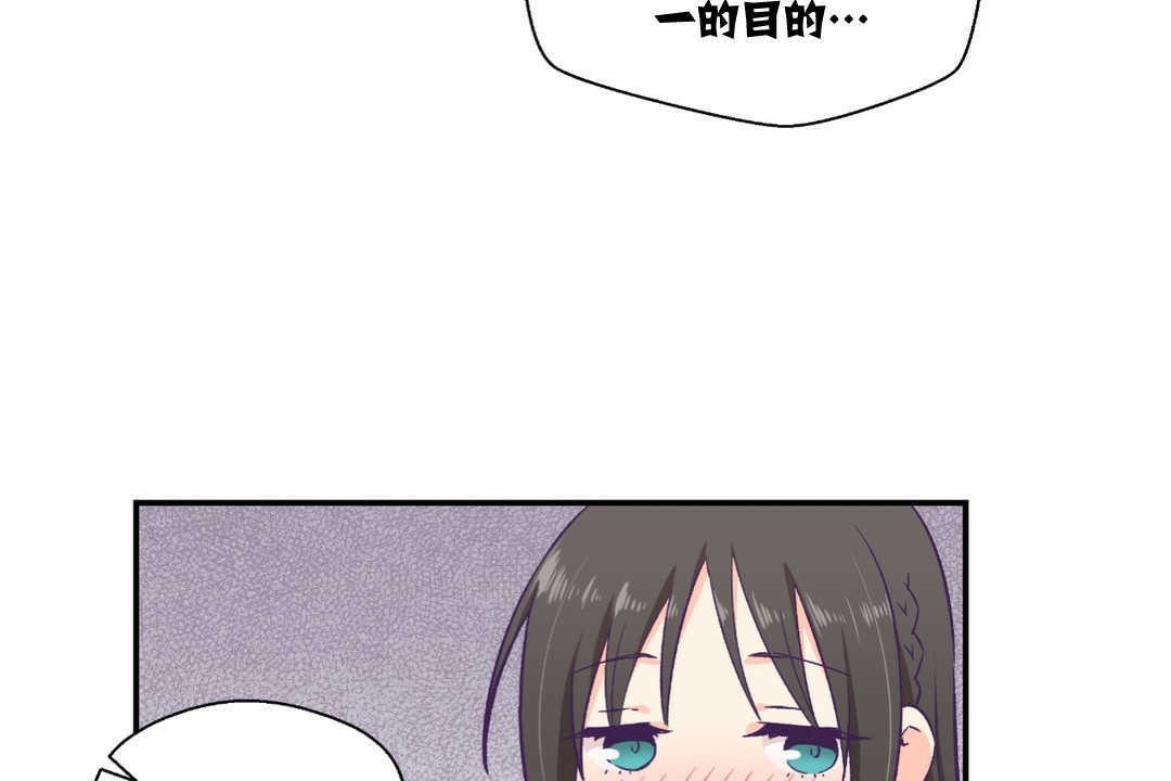《可愛的他》漫画 第9話