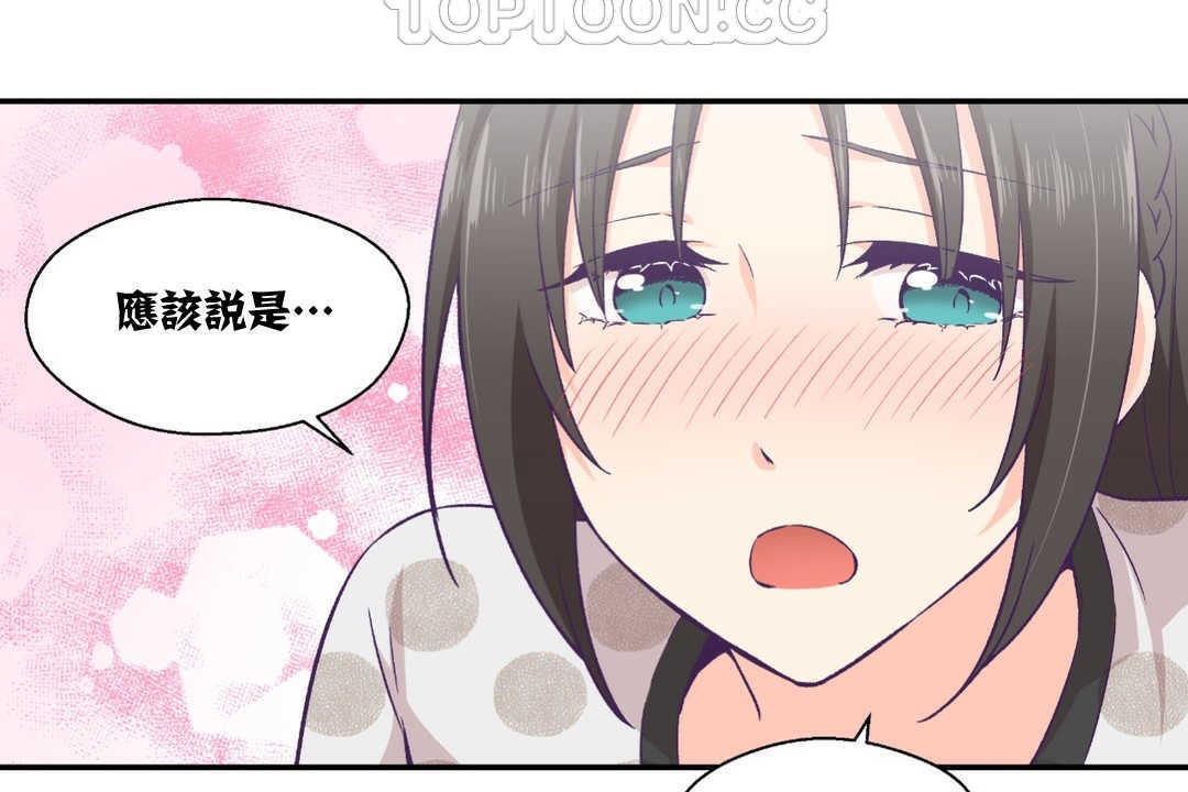 《可愛的他》漫画 第9話