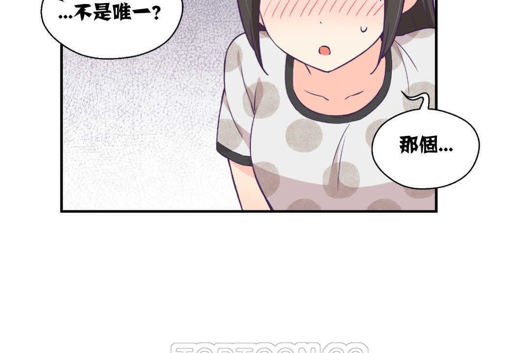 《可愛的他》漫画 第9話