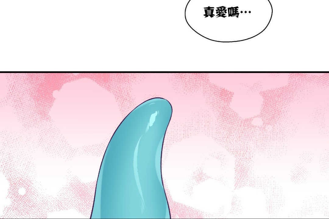《可愛的他》漫画 第9話