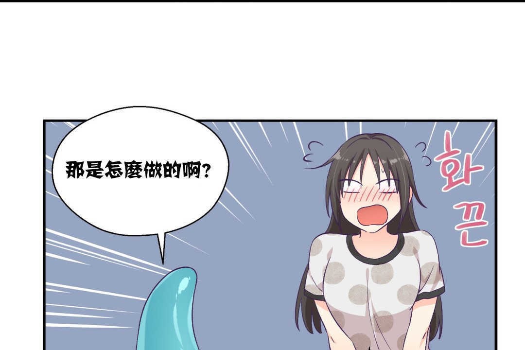 《可愛的他》漫画 第9話