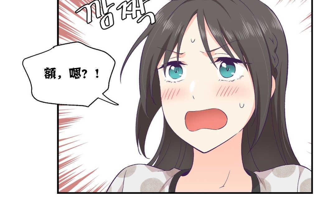 《可愛的他》漫画 第9話
