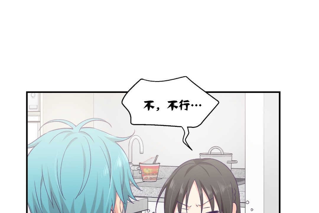 《可愛的他》漫画 第9話