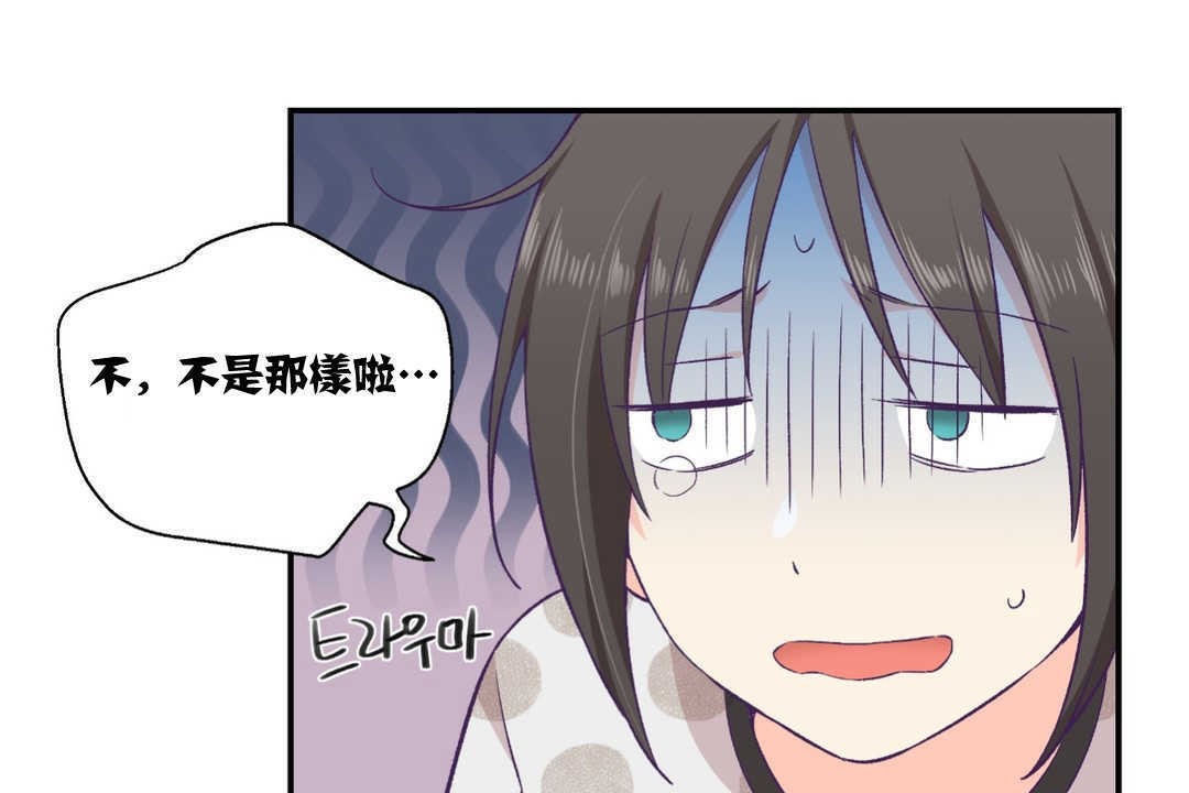 《可愛的他》漫画 第9話